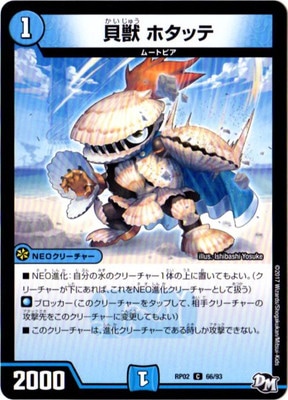 ��2��/DMRP-02/66/C/���� �ۥ��å�