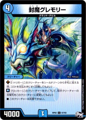 ��2��/DMRP-02/67/C/���⥰���꡼