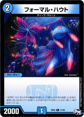 ��2��/DMRP-02/71/C/�ե����ޥ롦�ϥ���