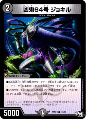 ��2��/DMRP-02/73/C/����64�� ���祭��