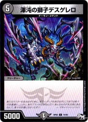 ��2��/DMRP-02/74/C/���٤λ�ҥǥ������