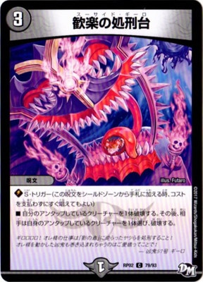 ��2��/DMRP-02/79/C/���ڤν跺��