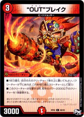 ��2��/DMRP-02/80/C/��OUT�ɥ֥쥤��