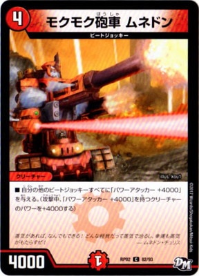 ��2��/DMRP-02/82/C/�⥯�⥯ˤ�� ��ͥɥ�