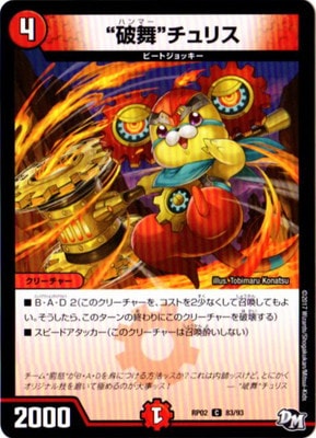 ��2��/DMRP-02/83/C/������ɥ���ꥹ