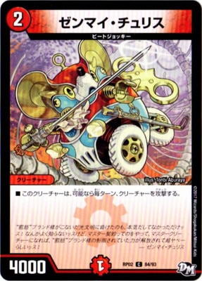 ��2��/DMRP-02/84/C/����ޥ�������ꥹ