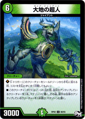 ��2��/DMRP-02/88/C/���Ϥ�Ķ��