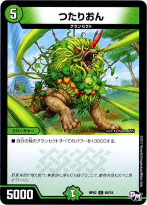 ��2��/DMRP-02/89/C/�Ĥ��ꤪ��