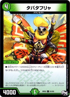 ��2��/DMRP-02/91/C/���Х��ե��