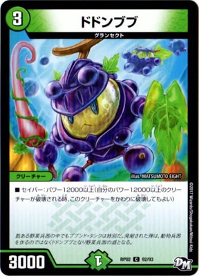 ��2��/DMRP-02/92/C/�ɥɥ�֥�