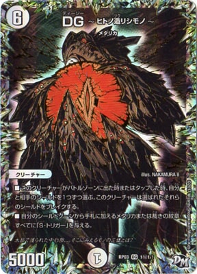 ��3��/DMRP-03/DG1/��1/SS/DG ���ҥȥ�¤�ꥷ��Ρ�