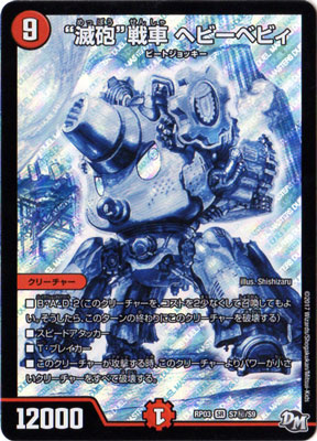 ��3��/DMRP-03/S7/��/SS/����ˤ����� �إӡ��٥ӥ�