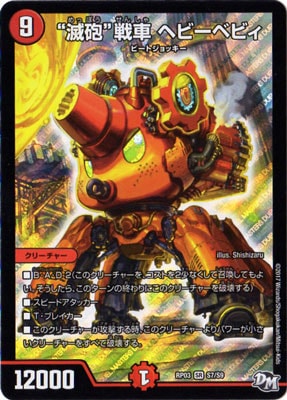 ��3��/DMRP-03/S7/SR/����ˤ����� �إӡ��٥ӥ�