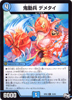 ��3��/DMRP-03/15/R/��ưʼ �ǥ᥿��