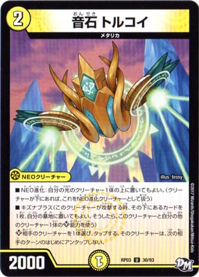 ��3��/DMRP-03/30/U/���� �ȥ륳��