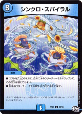 ��3��/DMRP-03/38/U/���󥯥������ѥ����