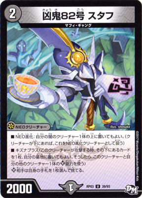 ��3��/DMRP-03/39/U/����82�� ������