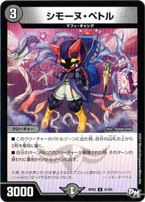 ��3��/DMRP-03/41/U/���⡼�̡��ڥȥ�