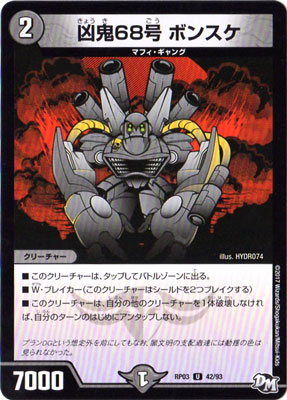 ��3��/DMRP-03/42/U/����68�� �ܥ󥹥�