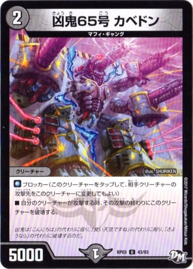 ��3��/DMRP-03/43/U/����65�� ���٥ɥ�