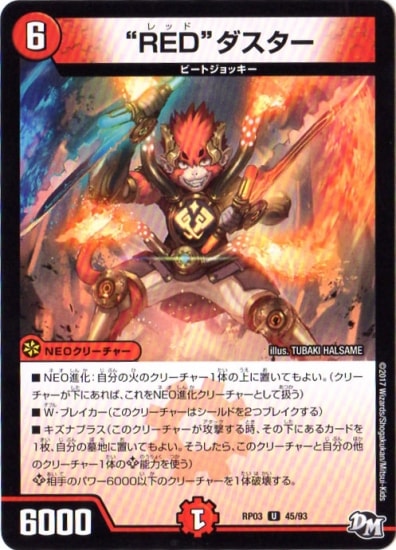 ��3��/DMRP-03/45/U/��RED�ɥ�������