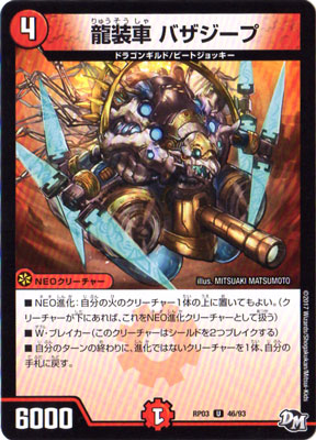 ��3��/DMRP-03/46/U/ζ���� �Х�������