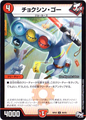 ��3��/DMRP-03/49/U/���祯���󡦥���