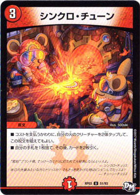 ��3��/DMRP-03/51/U/���󥯥������塼��