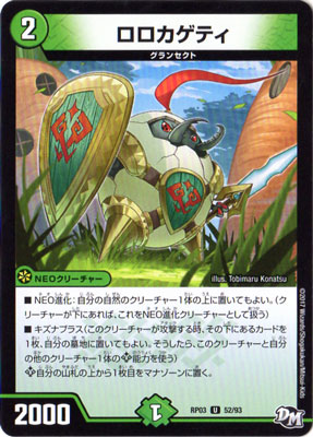 ��3��/DMRP-03/52/U/���������ƥ�