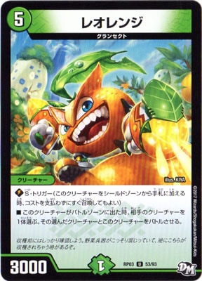 ��3��/DMRP-03/53/U/�쥪���