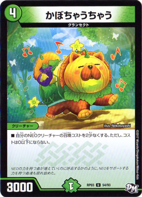 ��3��/DMRP-03/54/U/���ܤ��㤦���㤦