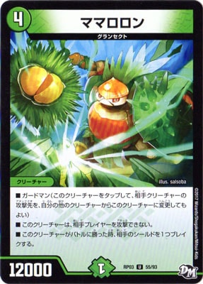 ��3��/DMRP-03/55/U/�ޥޥ�����