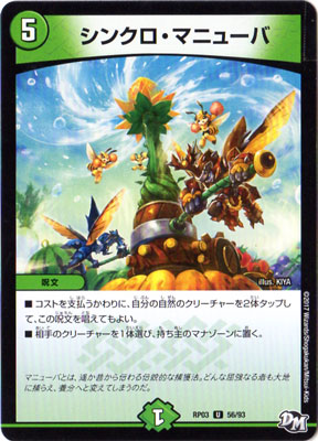 ��3��/DMRP-03/56/U/���󥯥����ޥ˥塼��