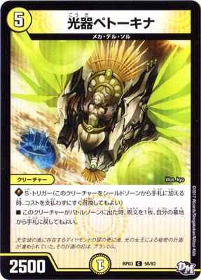 ��3��/DMRP-03/58/C/����ڥȡ�����