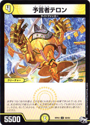 ��3��/DMRP-03/59/C/ͽ���ԥƥ���