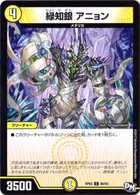 ��3��/DMRP-03/60/C/���ζ� ���˥��