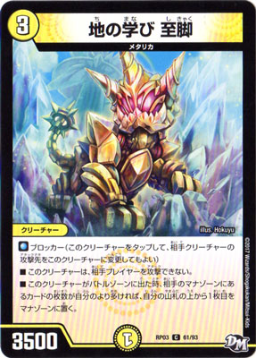 ��3��/DMRP-03/61/C/�Ϥγؤ� ���