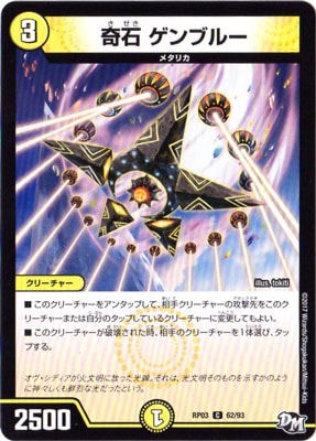 ��3��/DMRP-03/62/C/���� ����֥롼