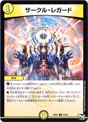 ��3��/DMRP-03/64/C/�������롦�쥬����