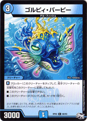 ��3��/DMRP-03/68/C/����ԥ����ѡ��ԡ�