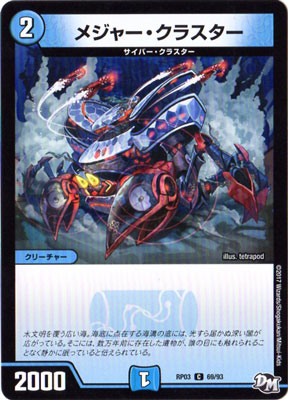 ��3��/DMRP-03/69/C/�᥸�㡼�����饹����