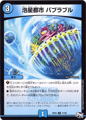 ��3��/DMRP-03/71/C/ˢ���Ի� �Х֥�֥�