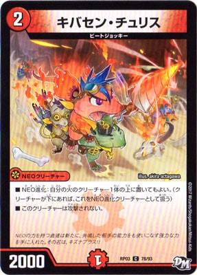 ��3��/DMRP-03/78/C/���Х��󡦥���ꥹ