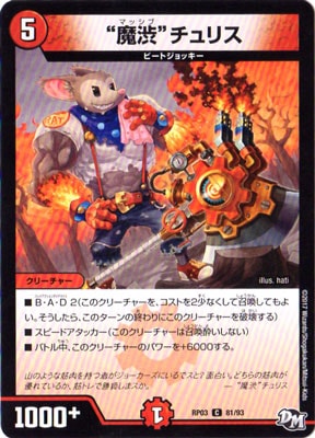 ��3��/DMRP-03/81/C/����¡ɥ���ꥹ