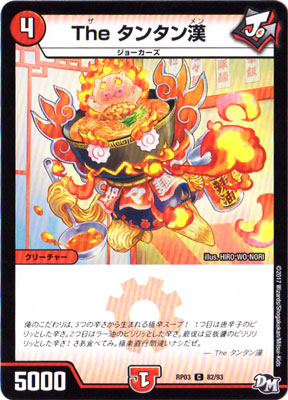 ��3��/DMRP-03/82/C/The ���󥿥��