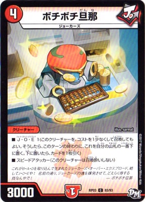 ��3��/DMRP-03/83/C/�ܥ��ܥ�ö��