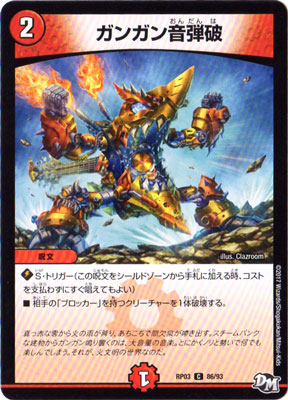 ��3��/DMRP-03/86/C/���󥬥�����