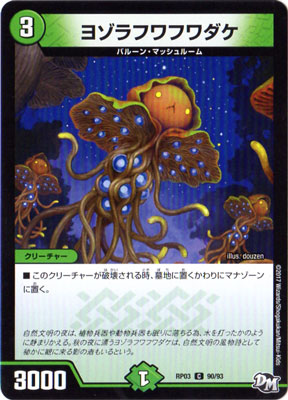 ��3��/DMRP-03/90/C/�襾��ե�ե����