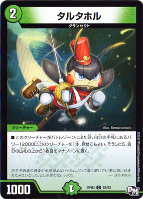 ��3��/DMRP-03/92/C/���륿�ۥ�