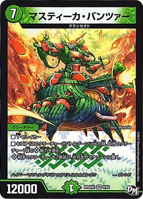 4/DMRP-04/9/VR/ޥƥѥĥ